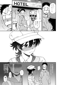 Page 210 of COMIC Penguin Club 2019-05