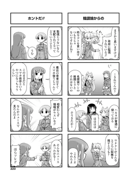 Page 224 of COMIC Penguin Club 2019-05