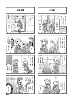 Page 228 of COMIC Penguin Club 2019-05