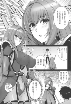 Page 2 of Shishou o Haramaseru made Derarenai Simulator