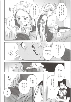 Page 13 of HOW to PLAY Bonus stage