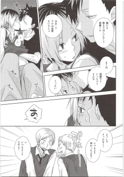 Page 14 of HOW to PLAY Bonus stage