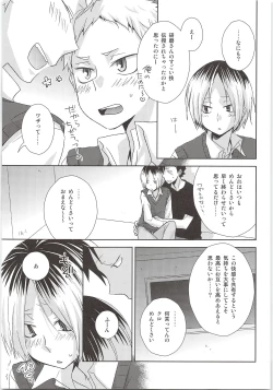 Page 16 of HOW to PLAY Bonus stage