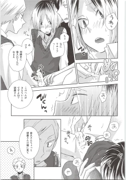 Page 22 of HOW to PLAY Bonus stage