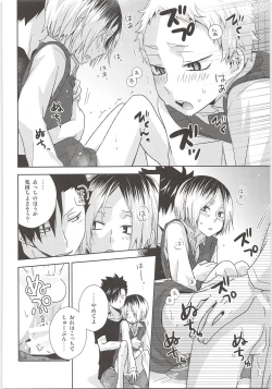 Page 27 of HOW to PLAY Bonus stage