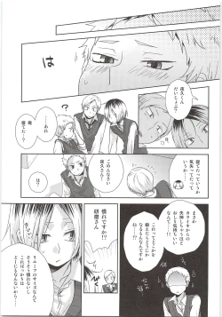 Page 32 of HOW to PLAY Bonus stage