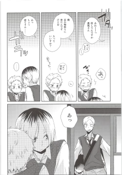 Page 9 of HOW to PLAY Bonus stage