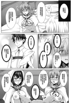 Page 8 of Choukyou Ai 3