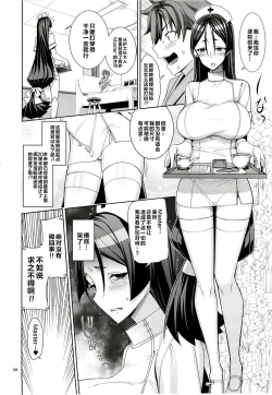 Page 7 of Kango x Raikou