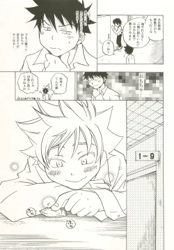 Page 14 of Mashimaro Monster