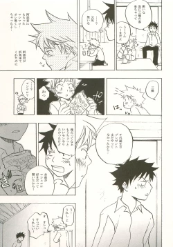 Page 18 of Mashimaro Monster