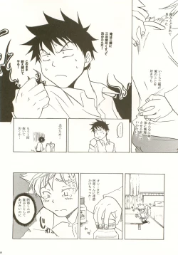 Page 29 of Mashimaro Monster