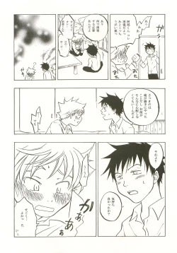 Page 30 of Mashimaro Monster