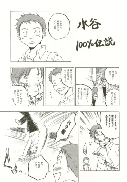 Page 34 of Mashimaro Monster