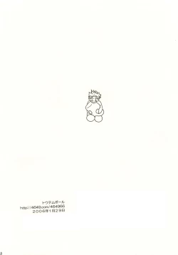 Page 37 of Mashimaro Monster