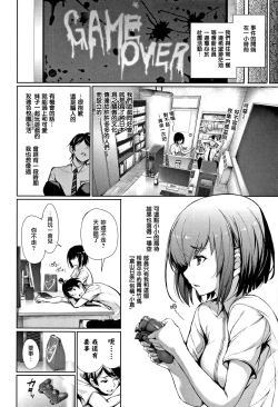 Page 75 of Kimi Omou Koi5