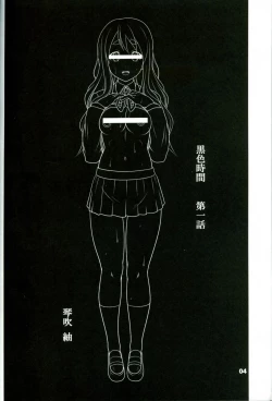 Page 3 of Kuroiro Jikan - Black Time