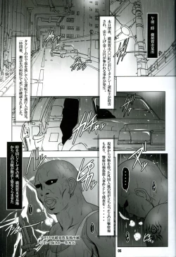 Page 4 of Kuroiro Jikan - Black Time