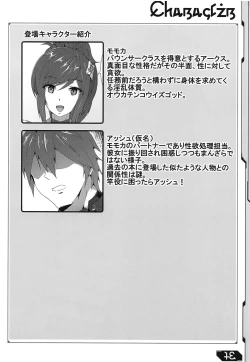 Page 19 of Ouka Inran