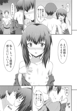 Page 14 of Taihou Early Summer