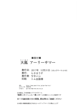 Page 25 of Taihou Early Summer