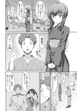 Page 7 of Taihou Early Summer