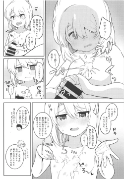 Page 9 of Furo Futo!