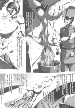 Page 19 of Lieza to Iu Onna