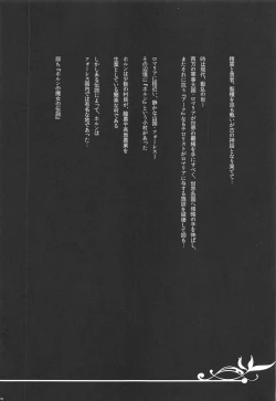 Page 2 of Lieza to Iu Onna