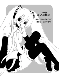 Page 16 of 240 Ecchi Taikenban