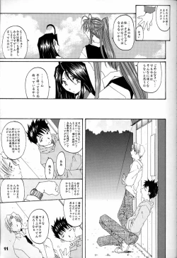 Page 10 of Fujishima Spirits 2