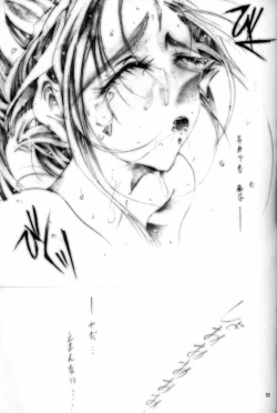 Page 54 of Fujishima Spirits 2