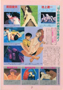 Page 10 of Bishoujo Anime Daizenshuu - Adult Animation Video Catalog 1991