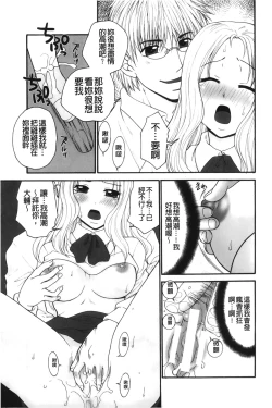 Page 114 of Kindan Ecstasy | 禁斷的絕頂高潮