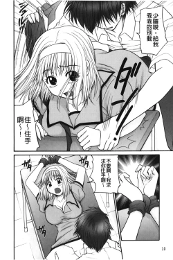 Page 11 of Kindan Ecstasy | 禁斷的絕頂高潮