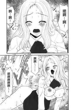 Page 122 of Kindan Ecstasy | 禁斷的絕頂高潮