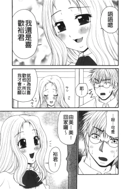 Page 124 of Kindan Ecstasy | 禁斷的絕頂高潮