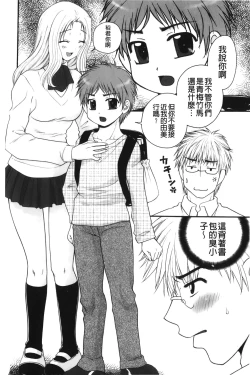 Page 125 of Kindan Ecstasy | 禁斷的絕頂高潮