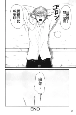 Page 127 of Kindan Ecstasy | 禁斷的絕頂高潮