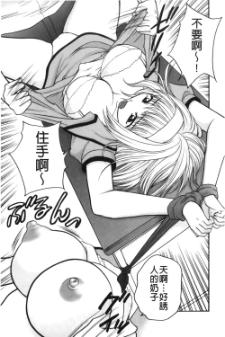 Page 12 of Kindan Ecstasy | 禁斷的絕頂高潮