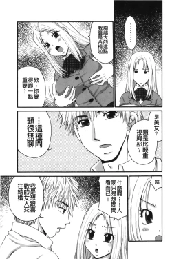 Page 130 of Kindan Ecstasy | 禁斷的絕頂高潮