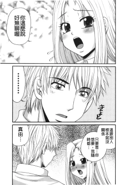 Page 150 of Kindan Ecstasy | 禁斷的絕頂高潮