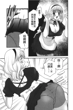 Page 156 of Kindan Ecstasy | 禁斷的絕頂高潮