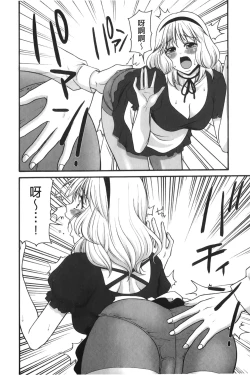 Page 157 of Kindan Ecstasy | 禁斷的絕頂高潮