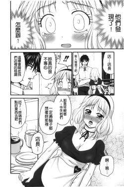 Page 161 of Kindan Ecstasy | 禁斷的絕頂高潮