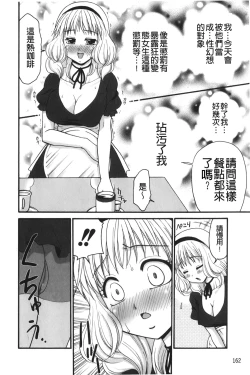 Page 163 of Kindan Ecstasy | 禁斷的絕頂高潮