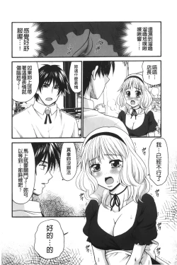 Page 165 of Kindan Ecstasy | 禁斷的絕頂高潮