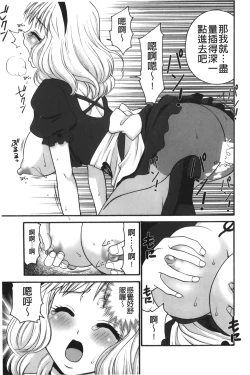 Page 170 of Kindan Ecstasy | 禁斷的絕頂高潮