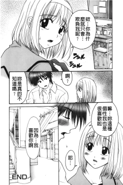 Page 19 of Kindan Ecstasy | 禁斷的絕頂高潮