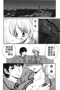 Page 23 of Kindan Ecstasy | 禁斷的絕頂高潮